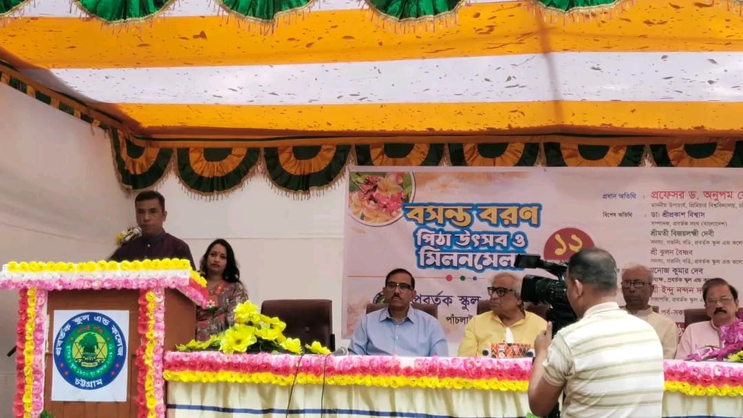 বসন্ত উৎসব