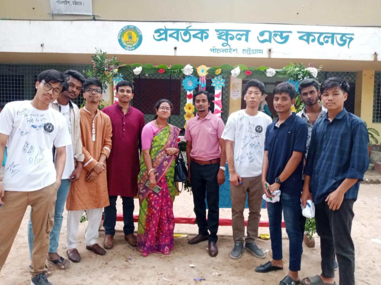 বিদায় অনুষ্ঠান ( কলেজ)