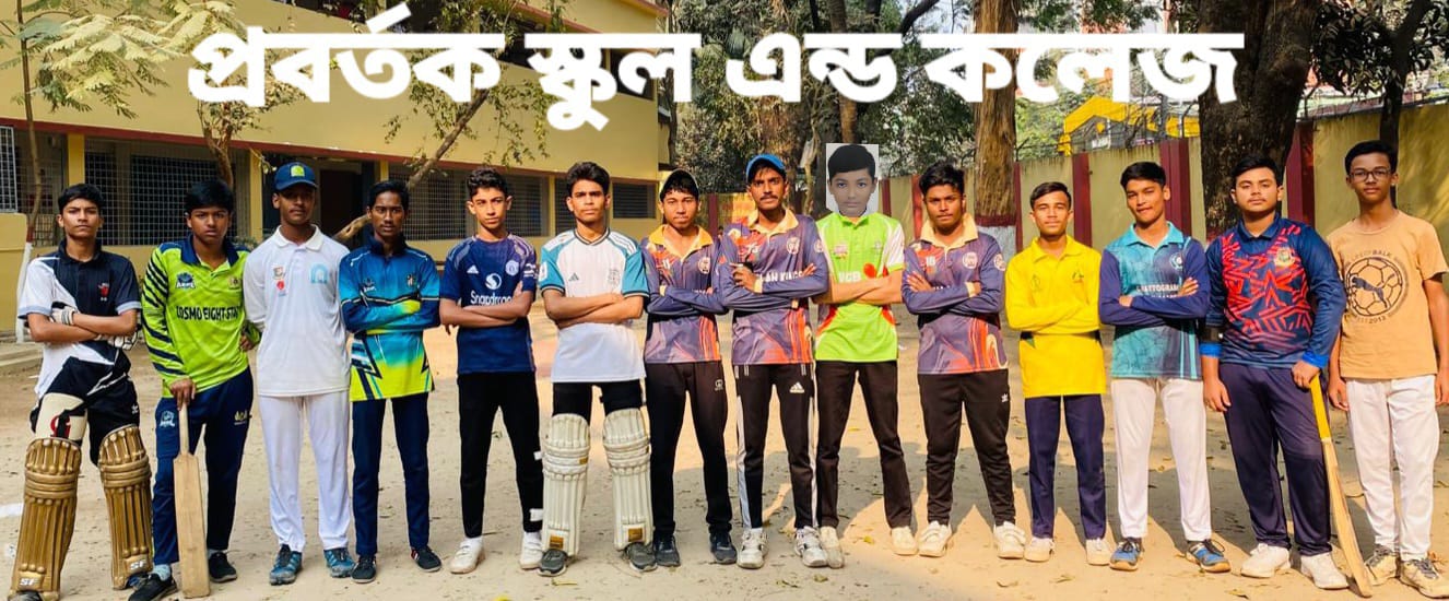 বার্ষিক ক্রীড়া  প্রতিযোগিতা